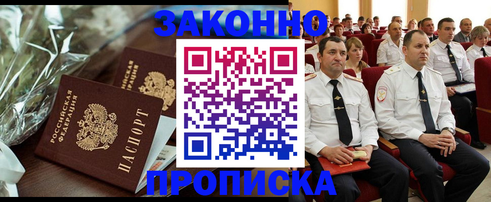 прописка для школы в Пугачёве