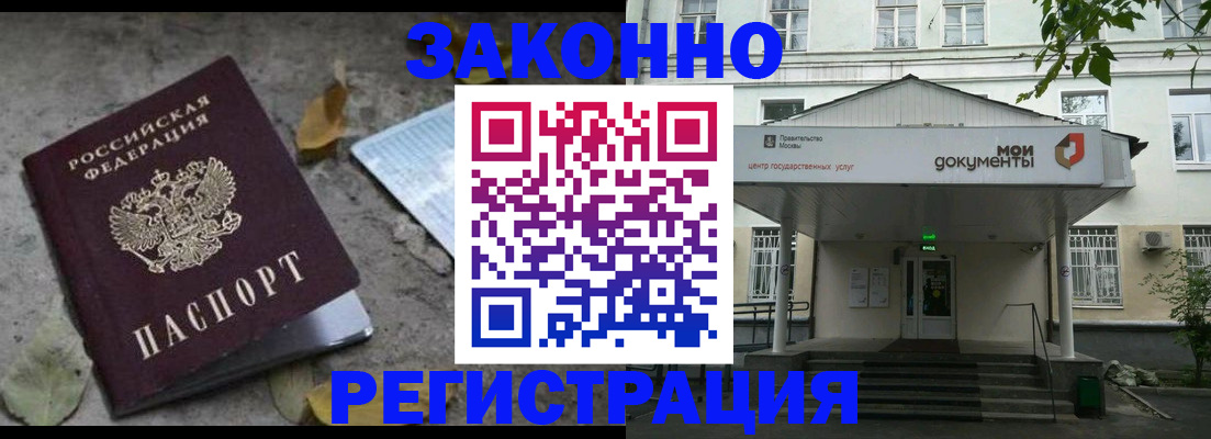 временная прописка в Пугачёве