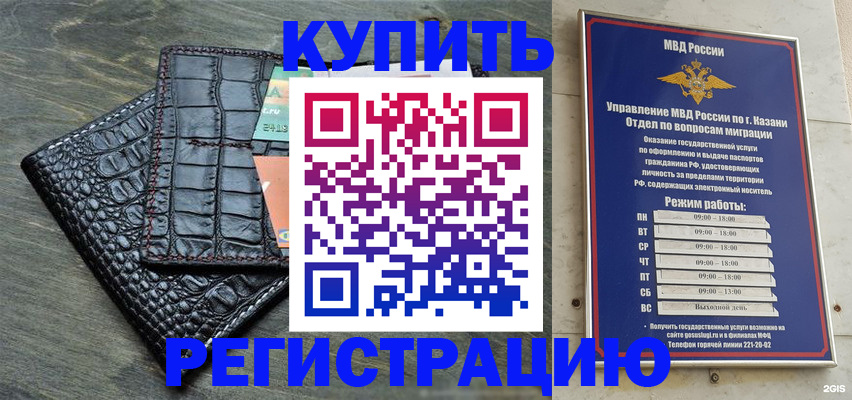 прописка в квартире в Пугачёве