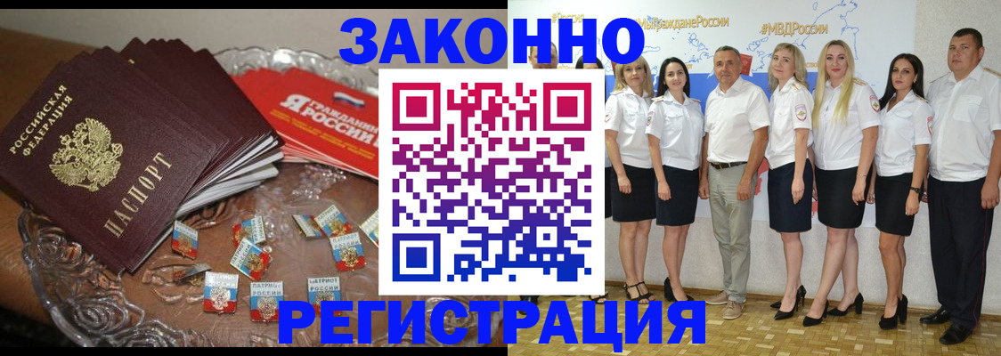 прописка в квартире в Пугачёве