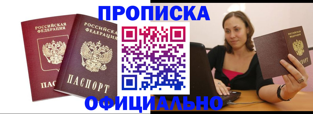 временная регистрация для школы в Пугачёве