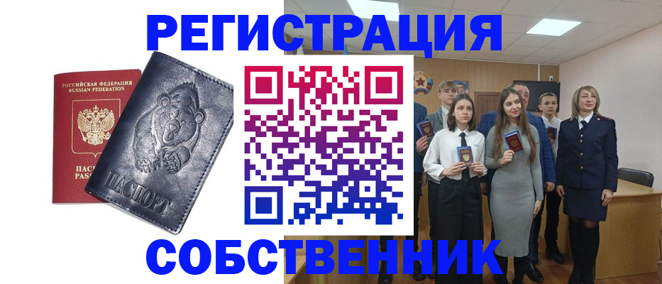 прописка иностранных граждан в Пугачёве