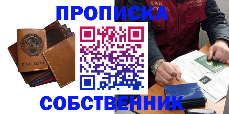 временная регистрация для школы в Пугачёве