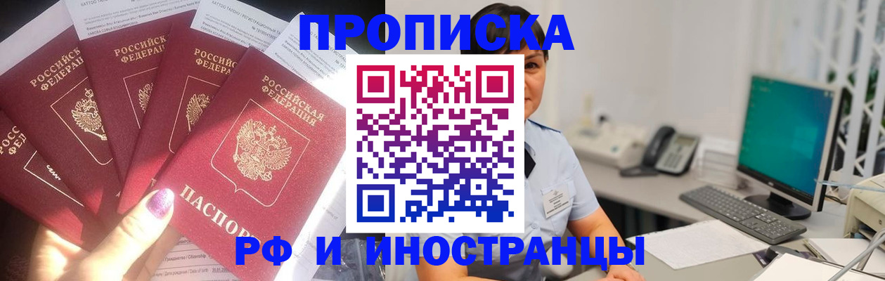 временная регистрация в квартире в Пугачёве