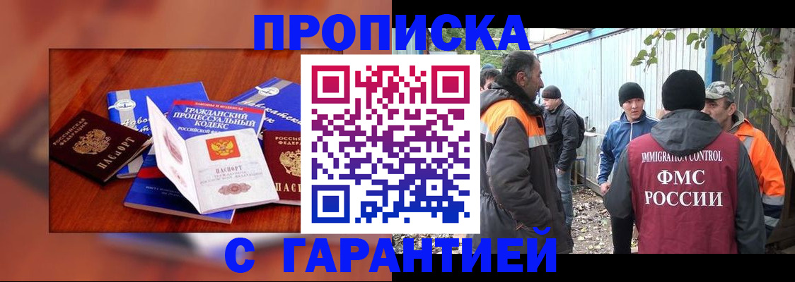 прописка для кредита в Пугачёве