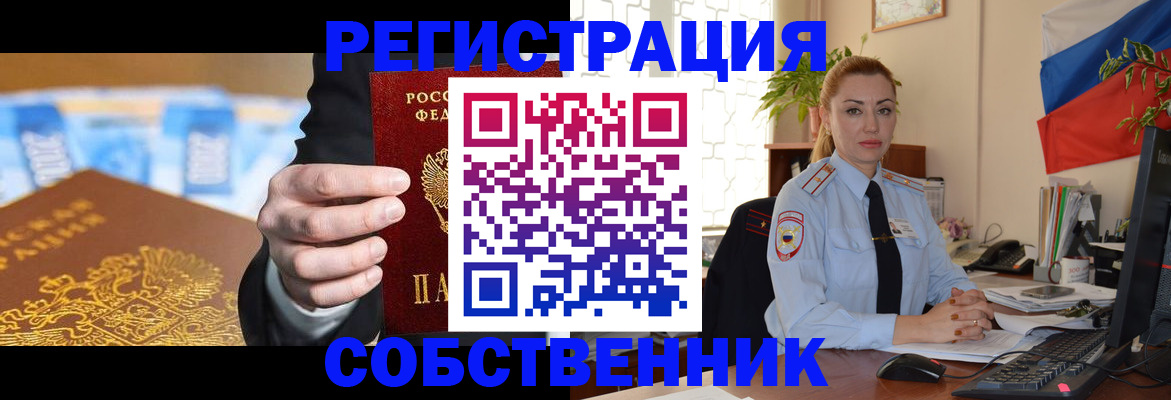 купить прописку в Пугачёве