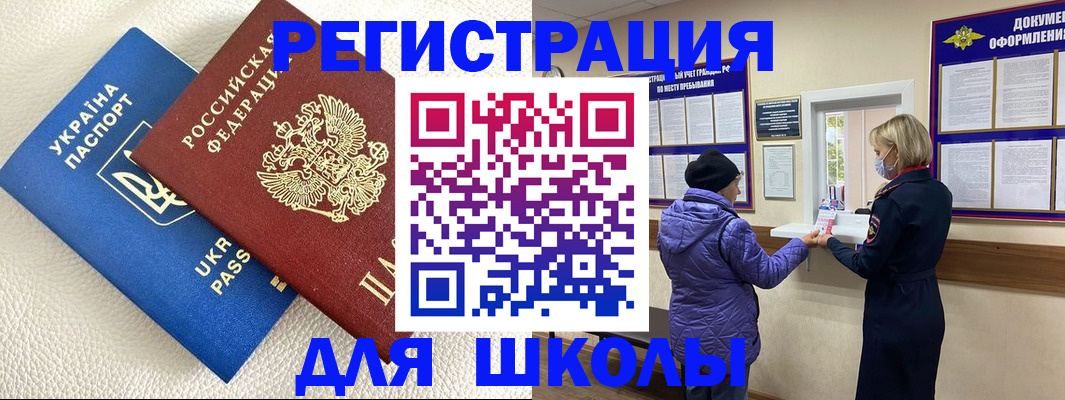 временная регистрация надежно в Пугачёве